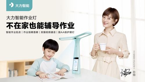 智能教育硬件新突破 提升产品“辅导力”引领教育咨询服务升级