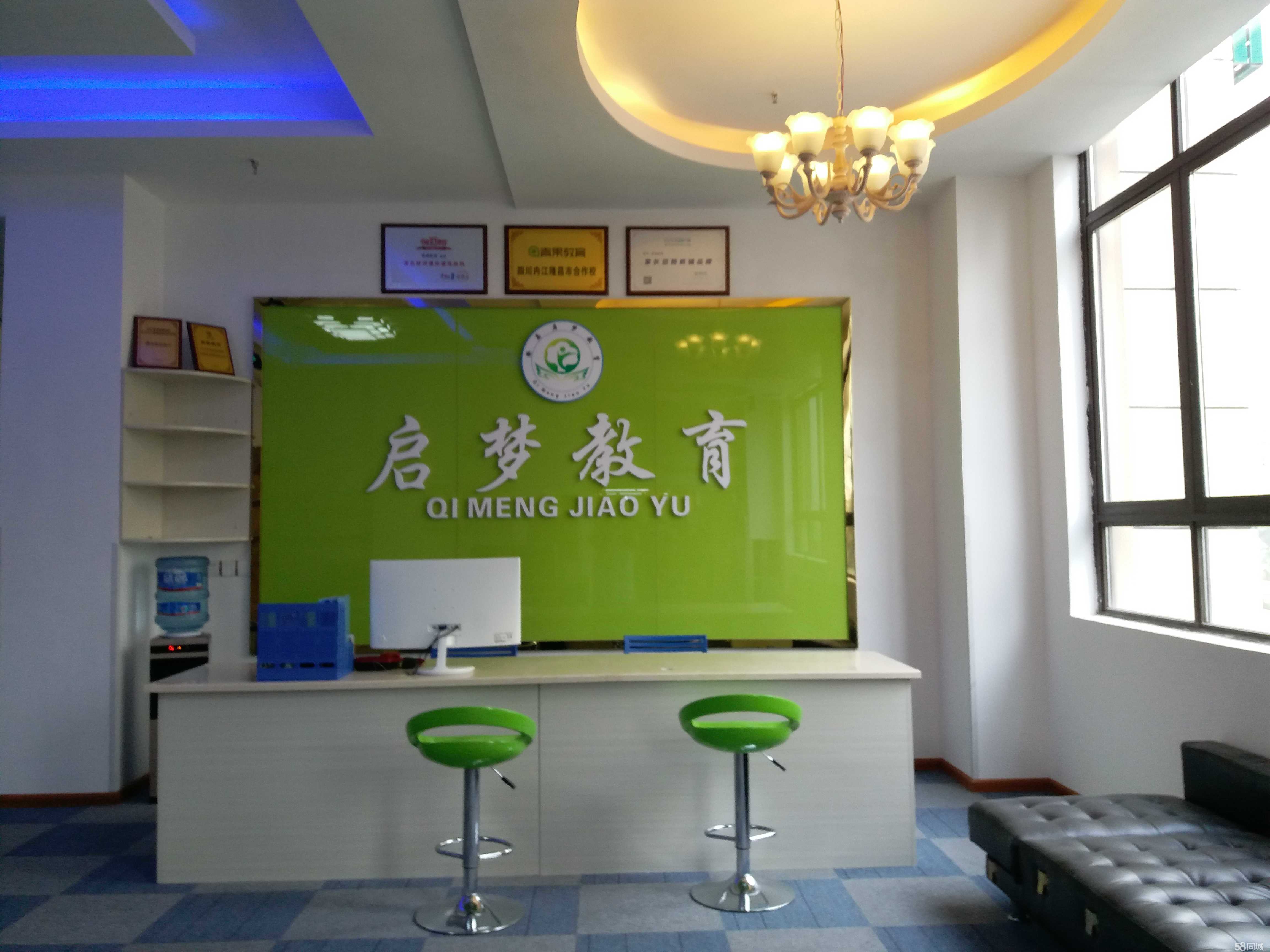 隆昌启梦教育咨询